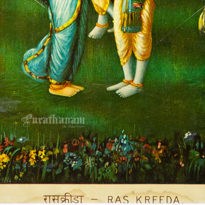 Ras Kreeda - German Oleograph Print (Vasudeo H. Pandya)