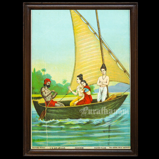 Ram Vanvas by Ravi Varma  - Lithograph Print