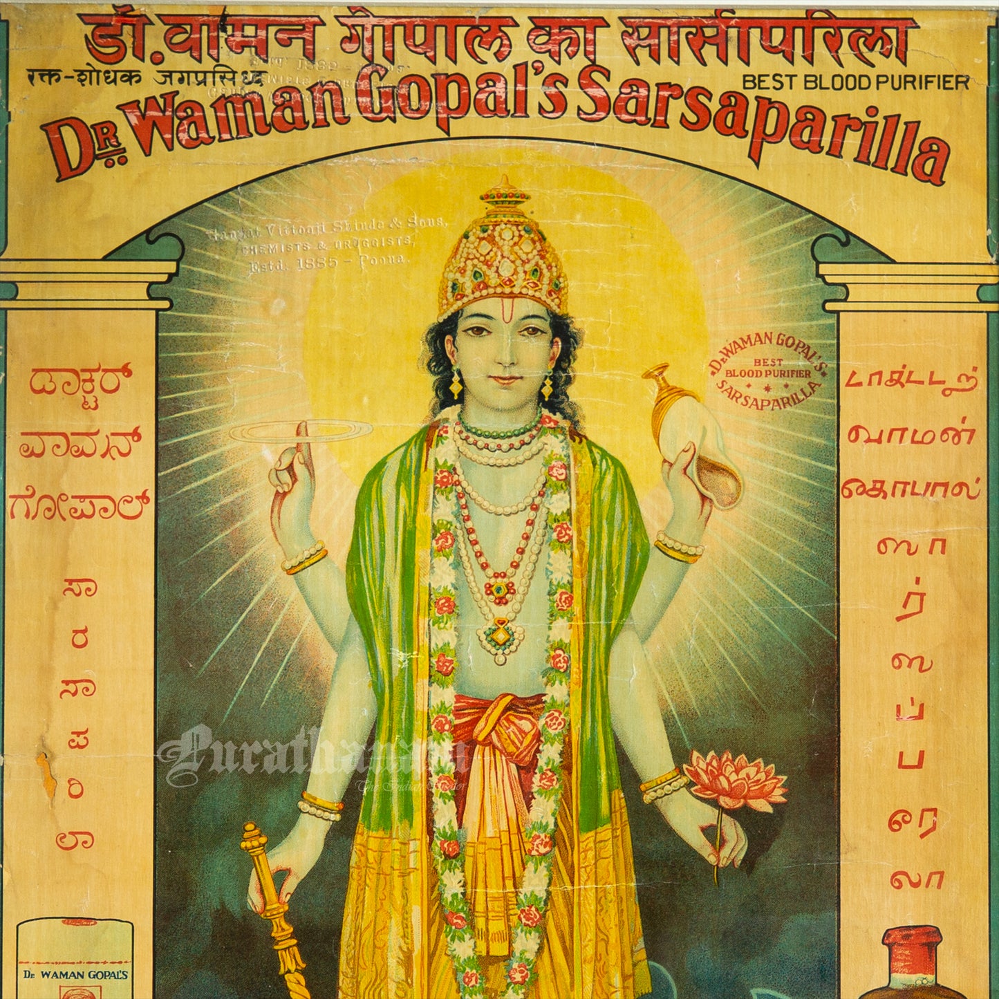 Vishnu  - (Oleograph Print)