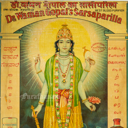 Vishnu  - (Oleograph Print)